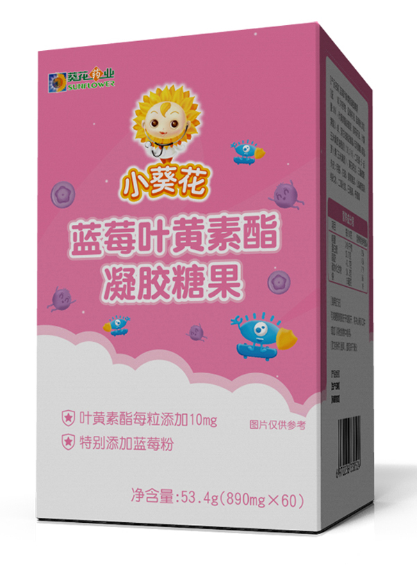 小葵花藍(lán)莓葉黃素酯凝膠糖果