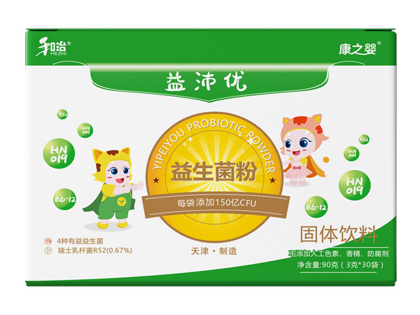 和治藥業(yè)康之?huà)胍伺鎯?yōu)益生菌粉.jpg 和治藥業(yè)康之?huà)胍伺鎯?yōu)益生菌粉.jpg