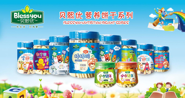 貝熙優(yōu)小零食系列.jpg 貝熙優(yōu)小零食系列.jpg