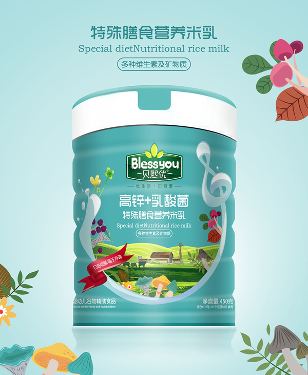 貝熙優(yōu)高鋅+乳酸菌特殊膳食營(yíng)養(yǎng)米乳.jpg