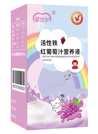 嬰優(yōu)護(hù)活性鐵紅葡萄汁營養(yǎng)液