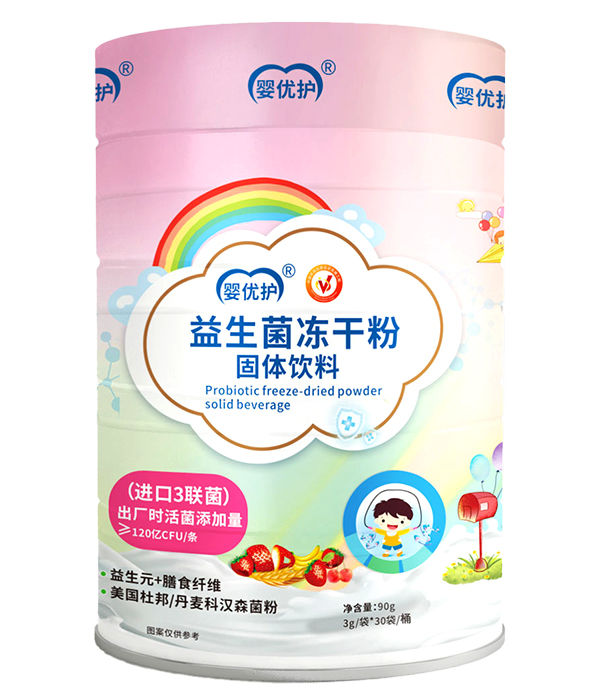 嬰優(yōu)護益生菌凍干粉(進口3聯(lián)菌).jpg 嬰優(yōu)護益生菌凍干粉(進口3聯(lián)菌).jpg