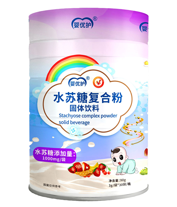 嬰優(yōu)護水蘇糖復合粉