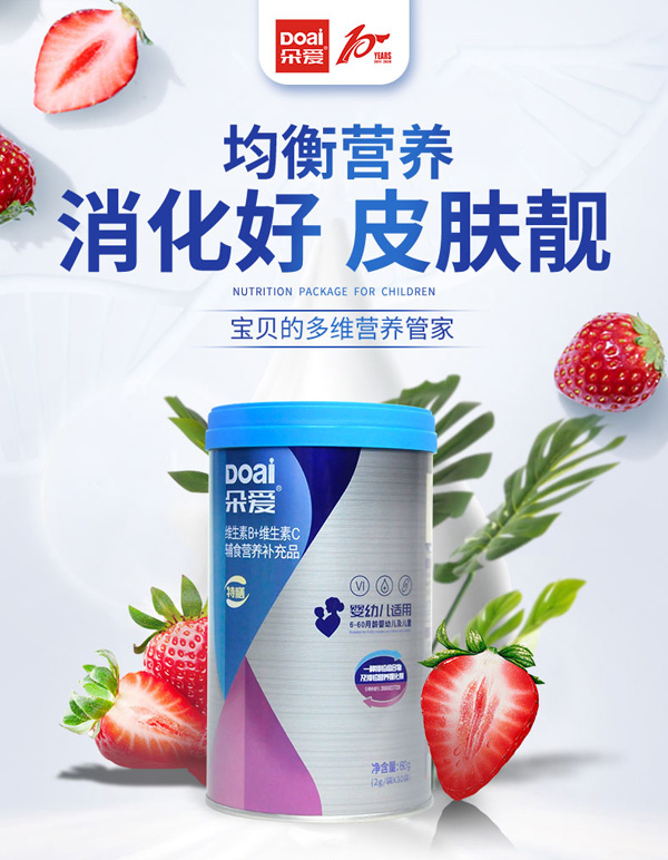 朵愛維生素B+維生素C輔食營養(yǎng)補(bǔ)充品詳情圖_01.jpg