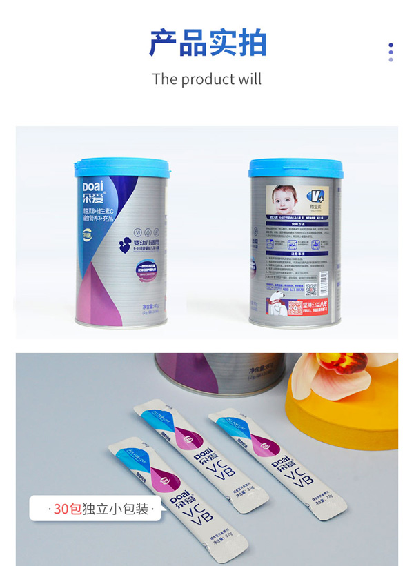 朵愛維生素B+維生素C輔食營養(yǎng)補(bǔ)充品詳情圖_12.jpg