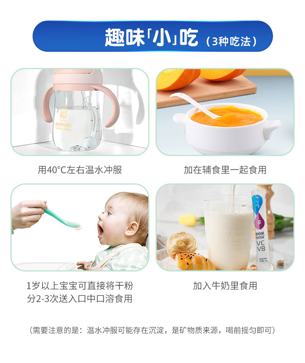朵愛維生素B+維生素C輔食營養(yǎng)補(bǔ)充品詳情圖_11.jpg