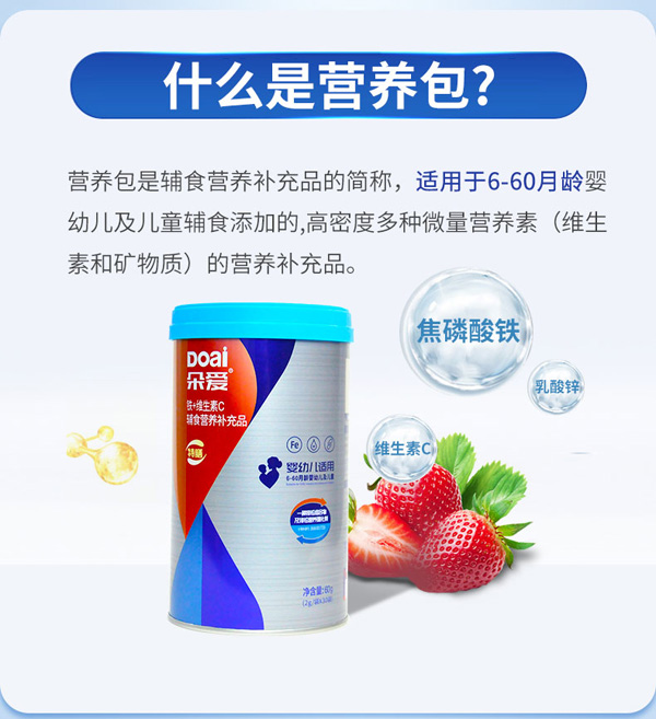 朵愛鐵+維生素C輔食營養(yǎng)補充品詳情圖_04.jpg