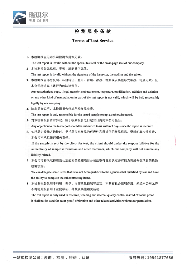 美樂(lè)致純?nèi)芫缚谇灰志鷩妱┳詸z報(bào)告和第三方檢測(cè)報(bào)告4.png