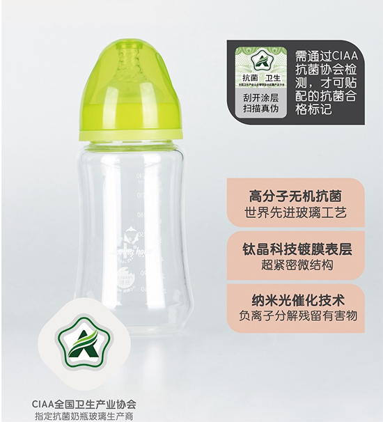 一生一家抗菌奶瓶2.jpg