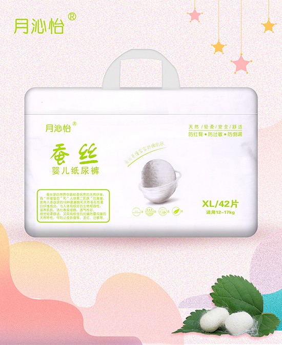 月沁怡蠶絲嬰兒紙尿褲XL42片