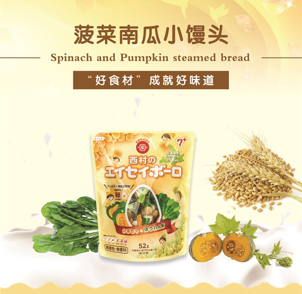 西村菠菜南瓜小饅頭.jpg 西村菠菜南瓜小饅頭.jpg