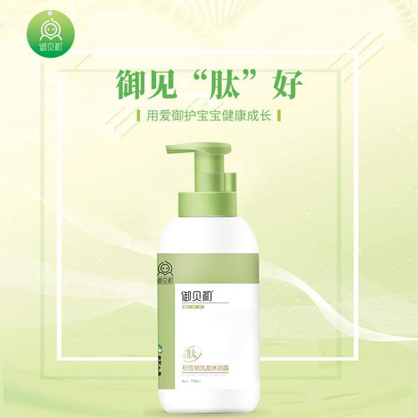 御貝初積雪草洗發(fā)沐浴露1.jpg
