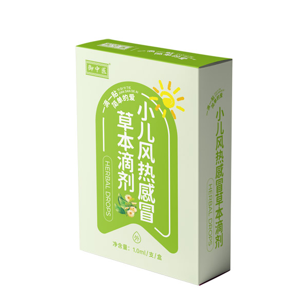 御中醫(yī)小兒風(fēng)熱感冒草本滴劑.jpg
