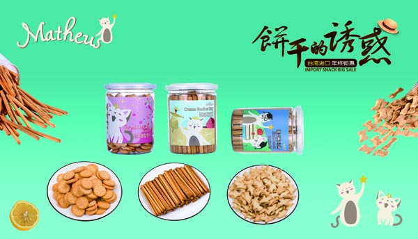 臺灣萌星享食品.jpg 臺灣萌星享食品.jpg