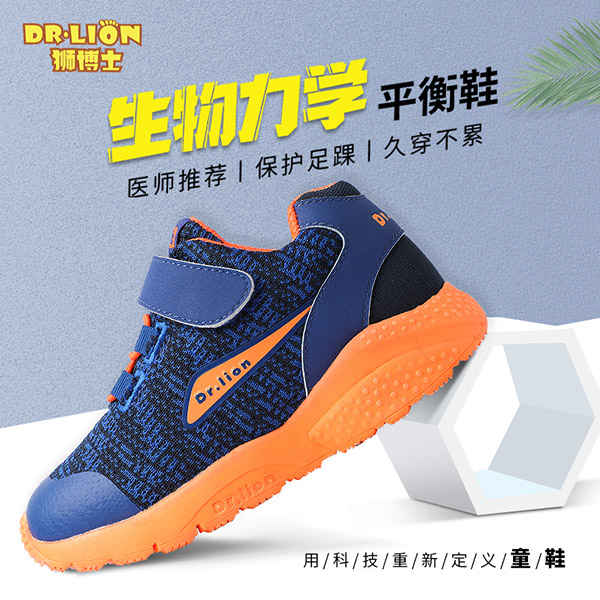 Dr.Lion獅博士生物力學平衡鞋14.jpg