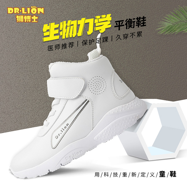 Dr.Lion獅博士生物力學平衡鞋10.jpg