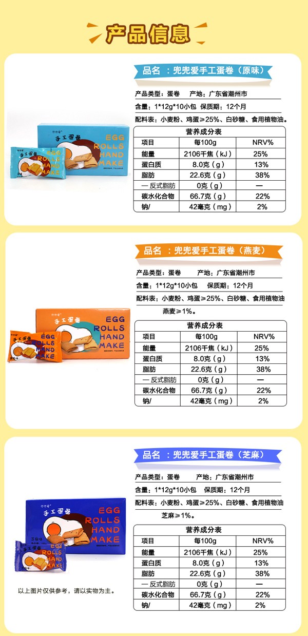 兜兜愛手工蛋卷-盒裝詳情_05.jpg