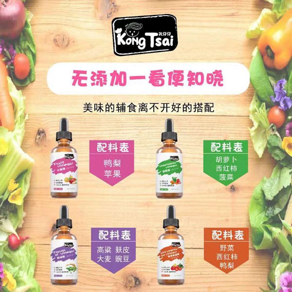 孔仔仔果蔬醋2.jpg 孔仔仔果蔬醋2.jpg