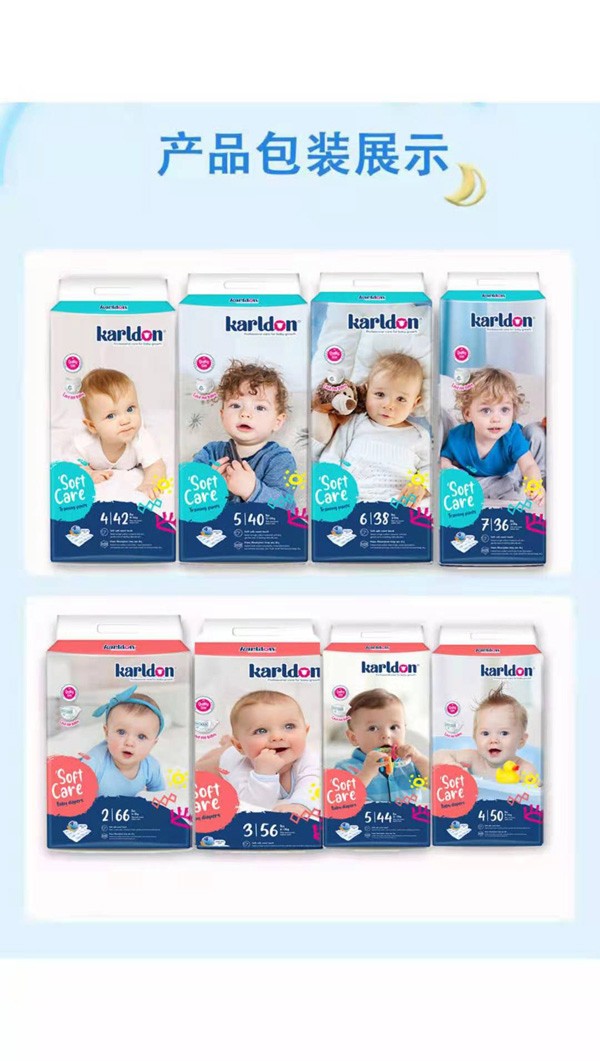 卡爾頓公園紙尿褲 詳情4.jpg