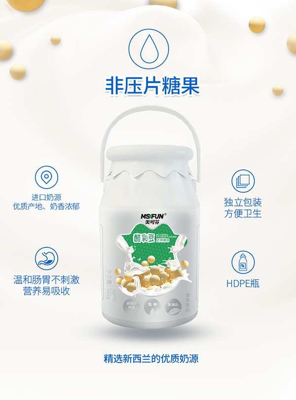 美可芬酪乳豆 冰淇淋味 (8).jpg