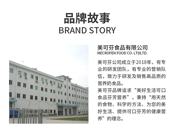 美可芬酪乳豆 紅棗味 (14).jpg