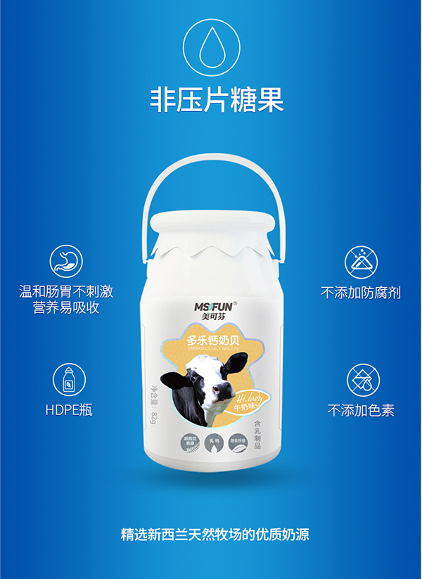 美可芬多樂鈣奶貝 (3).jpg