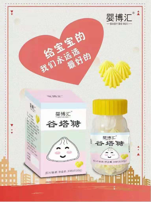 嬰博匯谷塔糖1.jpg 嬰博匯谷塔糖1.jpg