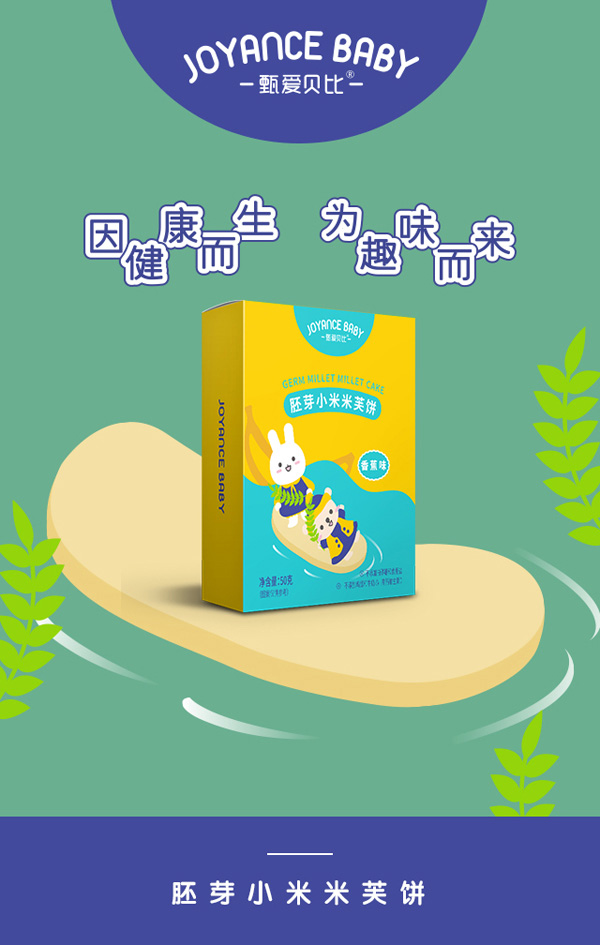 甄愛(ài)貝比胚芽小米米芙餅-香蕉味.jpg 甄愛(ài)貝比胚芽小米米芙餅-香蕉味.jpg