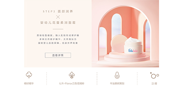 噯樂(lè)蓓貝臻美奢護(hù)套裝 (6).jpg