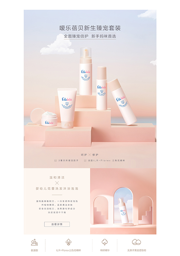 噯樂(lè)蓓貝新生臻寵套裝 (4).jpg