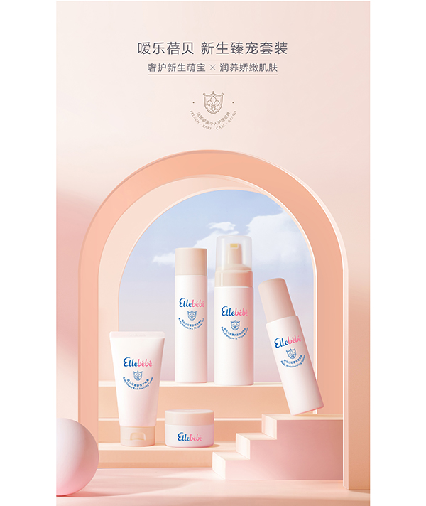 噯樂(lè)蓓貝新生臻寵套裝 (1).jpg