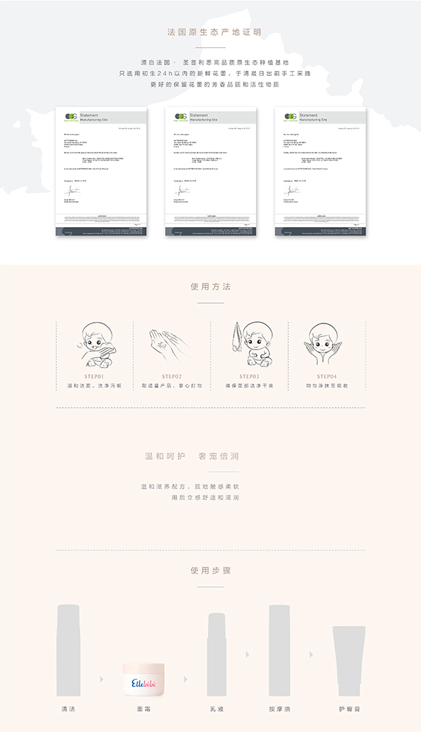 噯樂蓓貝嬰幼兒花蕾柔潤(rùn)面霜 (5).jpg
