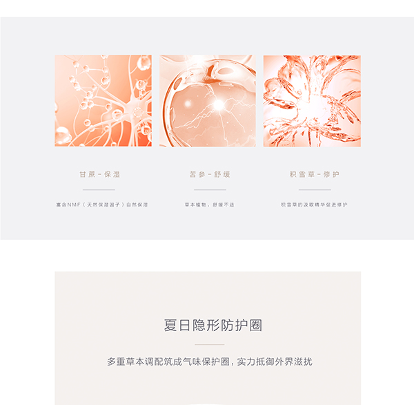 噯樂蓓貝嬰幼兒花蕾天然防護(hù)噴霧 (3).jpg