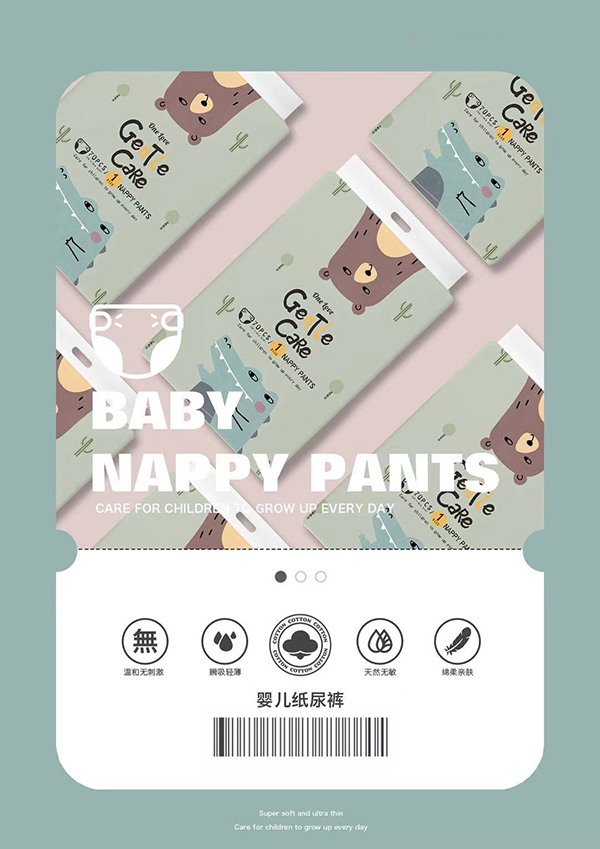 1份愛嬰兒紙尿褲2.jpg