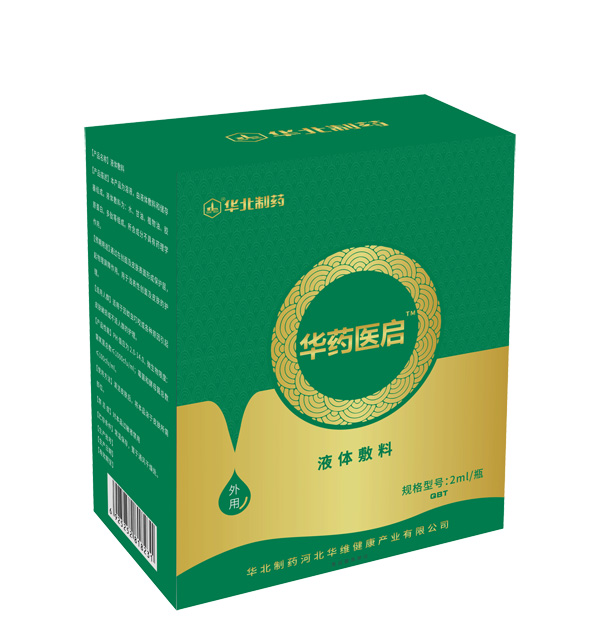 華北制藥華藥醫(yī)啟液體敷料QBT.jpg 華北制藥華藥醫(yī)啟液體敷料QBT.jpg