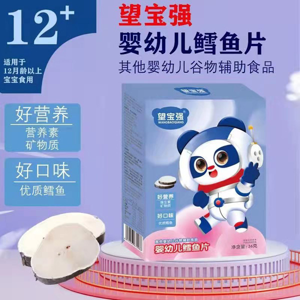 望寶強鱈魚片.jpg 望寶強鱈魚片.jpg