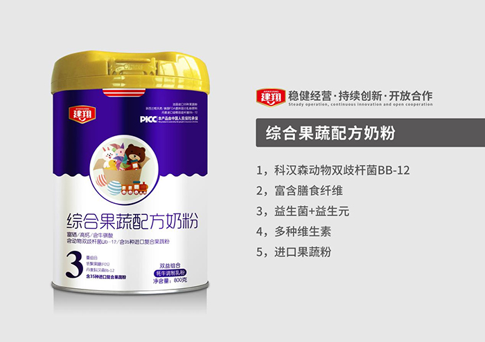 建翔綜合果蔬配方奶粉特點.jpg