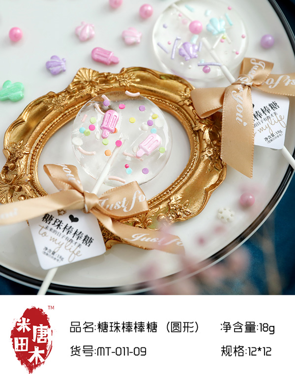 米唐田木糖珠棒棒糖(圓形)6.jpg