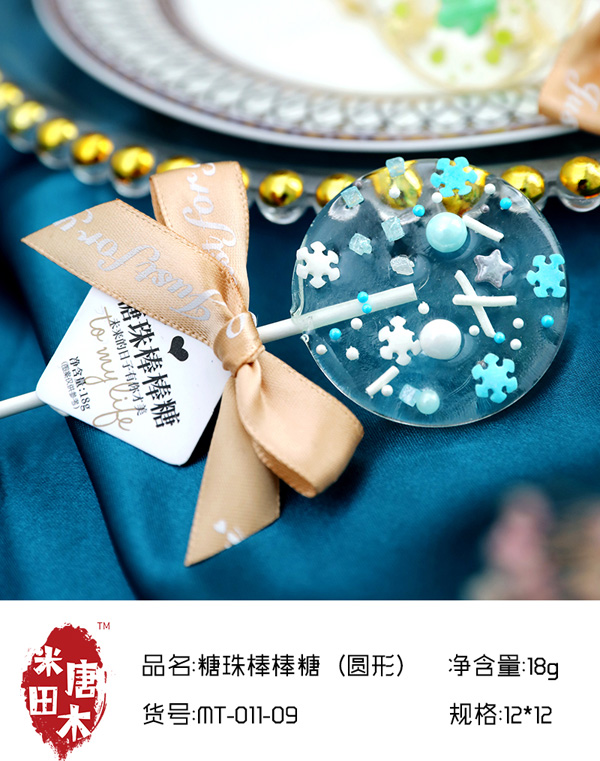 米唐田木糖珠棒棒糖(圓形)7.jpg