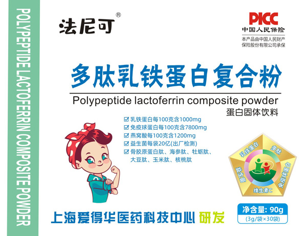 法尼可多肽乳鐵蛋白復(fù)合粉盒裝.jpg 法尼可多肽乳鐵蛋白復(fù)合粉盒裝.jpg