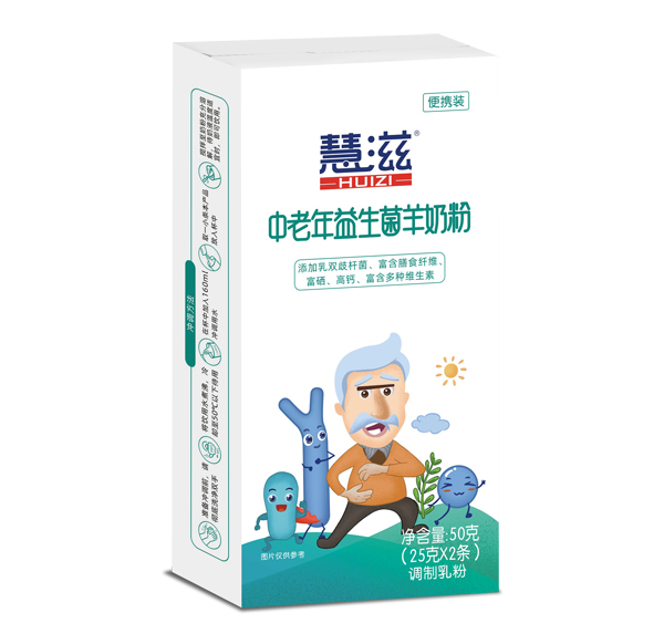 慧滋中老年益生菌羊奶粉 50克盒裝 電商專(zhuān)用.jpg 慧滋中老年益生菌羊奶粉 50克盒裝 電商專(zhuān)用.jpg