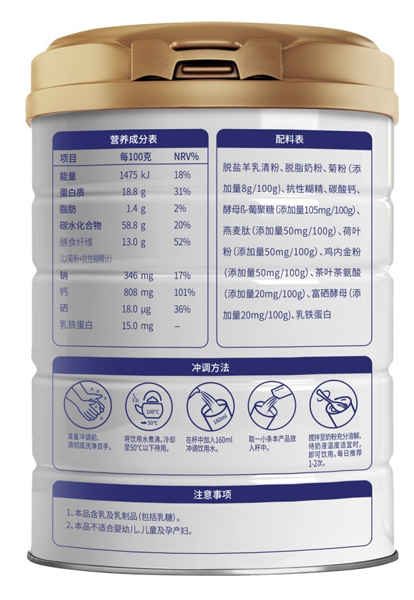 慧滋姆三高富硒酵母調制羊乳粉1.jpg