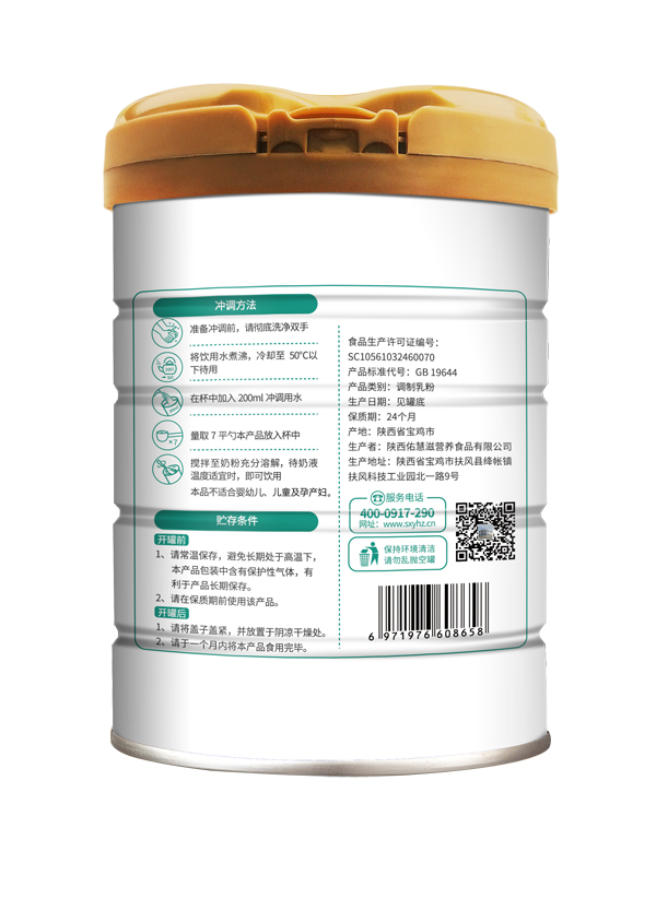 慧滋中老年益生菌羊奶粉 700克2.jpg