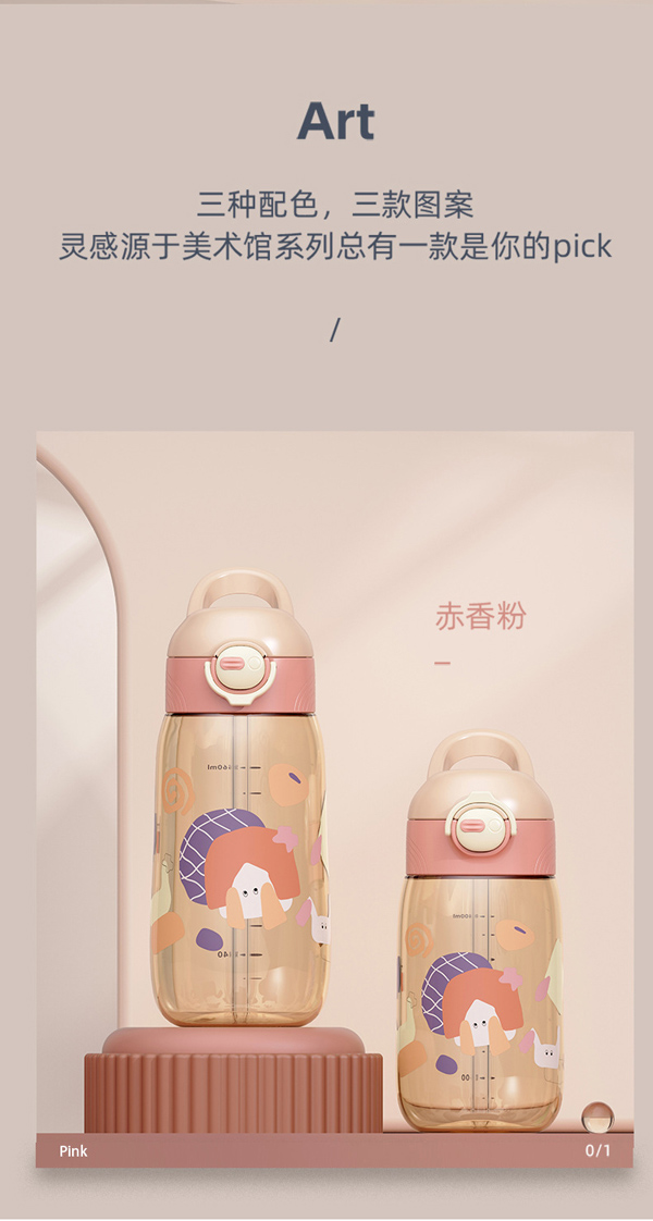 愛(ài)益寶德國(guó)巴斯夫PPSU水杯 赤香粉.jpg