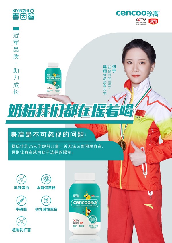 喜因智珍高搖搖瓶?jī)和砷L(zhǎng)配方奶粉3