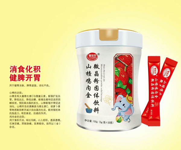 聰樂貝山楂雞內(nèi)金微晶粉固體飲料.jpg 聰樂貝山楂雞內(nèi)金微晶粉固體飲料.jpg