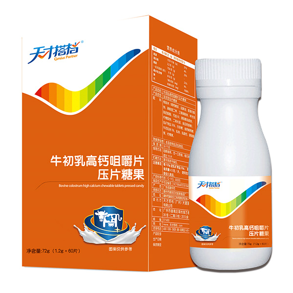 天才搭檔牛初乳壓片糖果.jpg 天才搭檔牛初乳壓片糖果.jpg