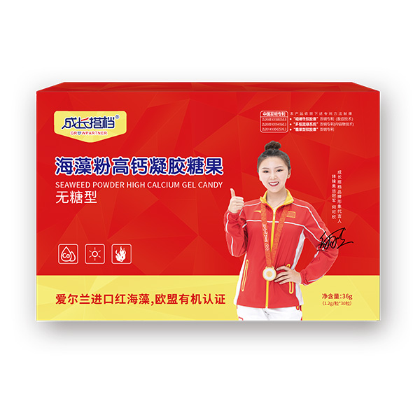 成長(zhǎng)搭檔海藻粉高鈣凝膠糖果-無(wú)糖型.jpg 成長(zhǎng)搭檔海藻粉高鈣凝膠糖果-無(wú)糖型.jpg