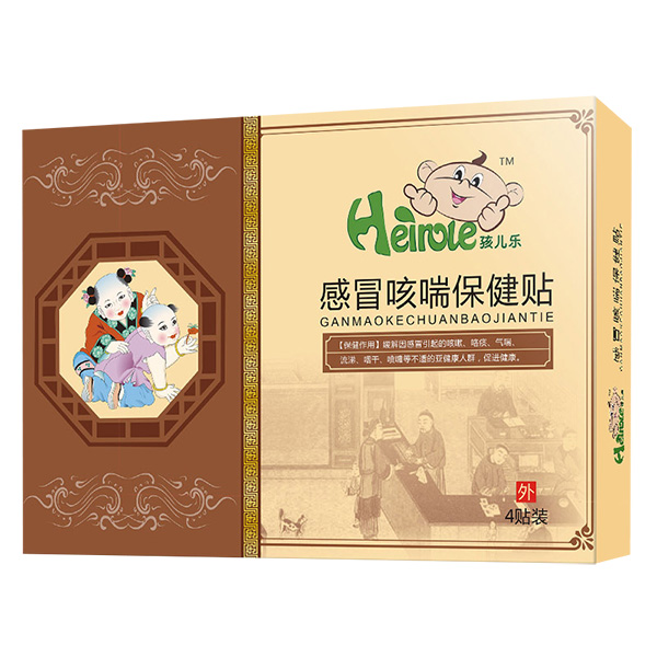 孩兒樂(lè)感冒咳喘保健貼.jpg 孩兒樂(lè)感冒咳喘保健貼.jpg