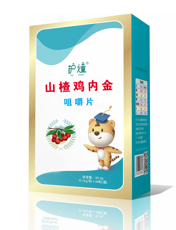 護(hù)燑山楂雞內(nèi)金咀嚼片.jpg 護(hù)燑山楂雞內(nèi)金咀嚼片.jpg